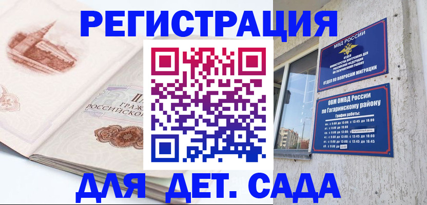 прописка законно в Краснодарском крае