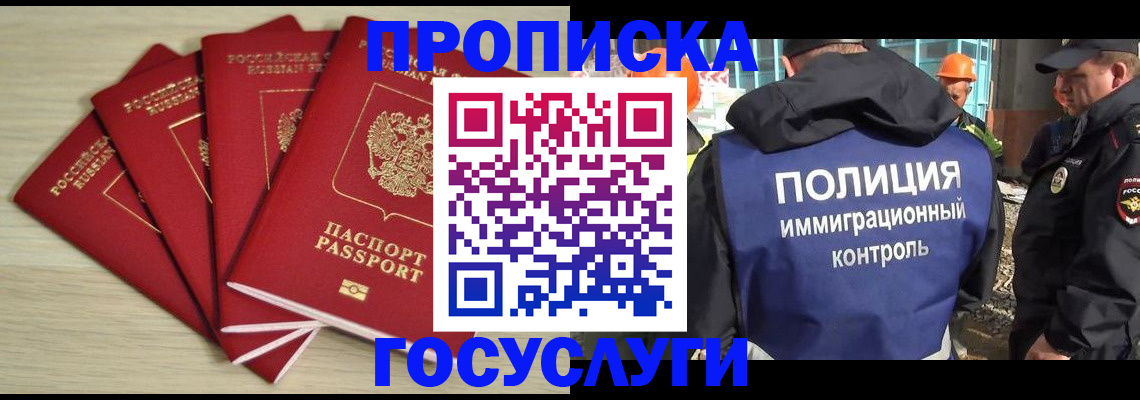 временная регистрация адрес в Краснодарском крае
