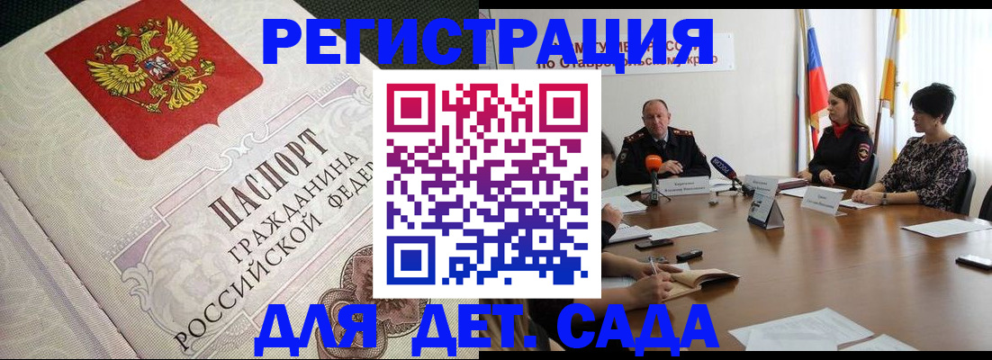 временная регистрация собственник в Краснодарском крае