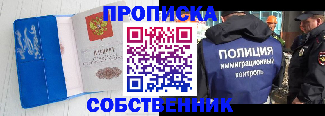 прописка ребенка в Краснодарском крае