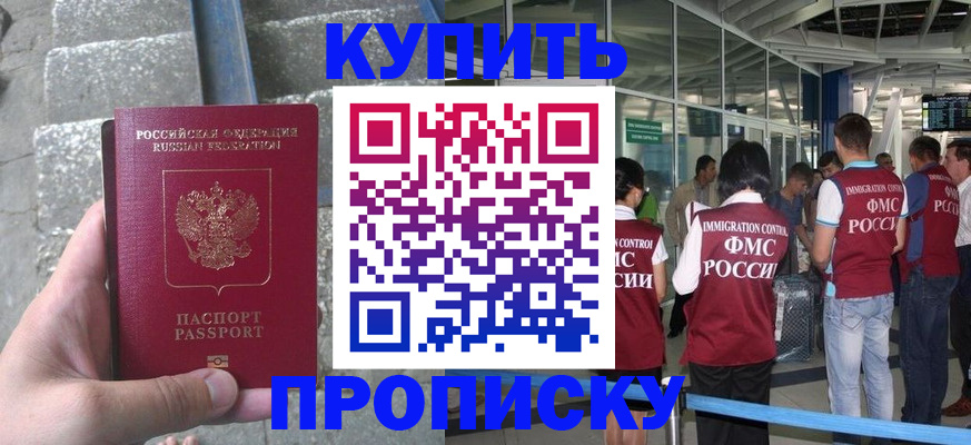 временная регистрация 2025 в Краснодарском крае