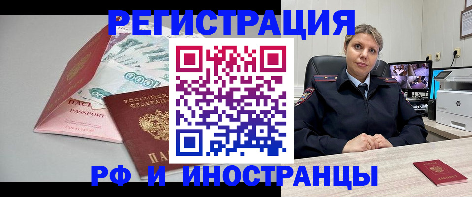 временная регистрация законно в Краснодарском крае