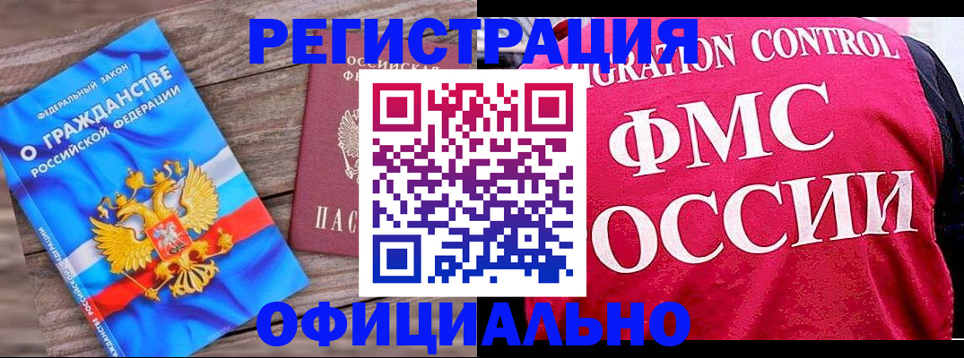 временная регистрация 2025 в Краснодарском крае