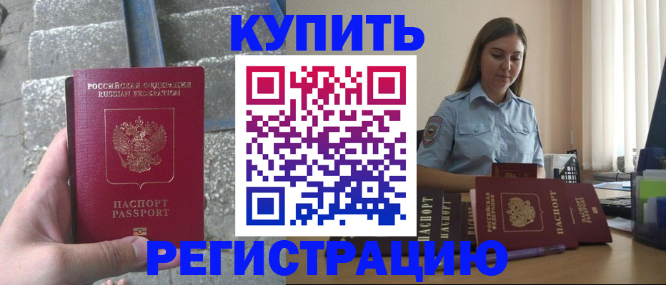 прописка в квартире в Краснодарском крае