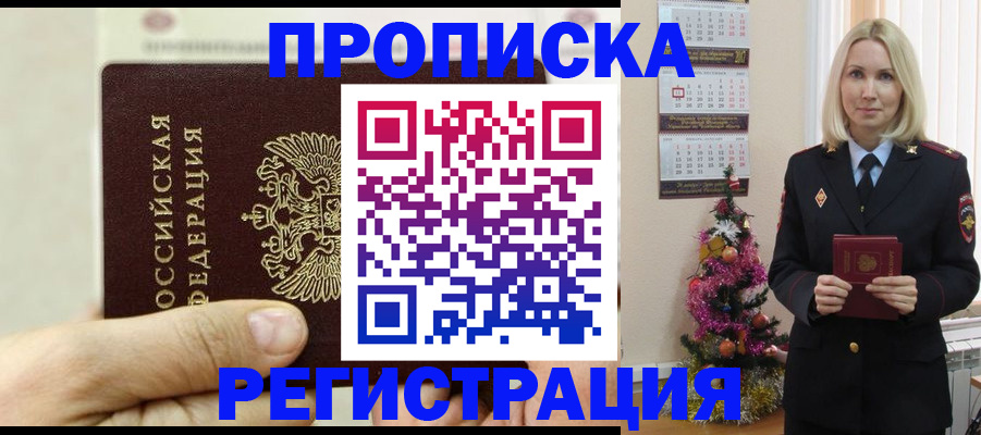 прописка для военкомата в Краснодарском крае