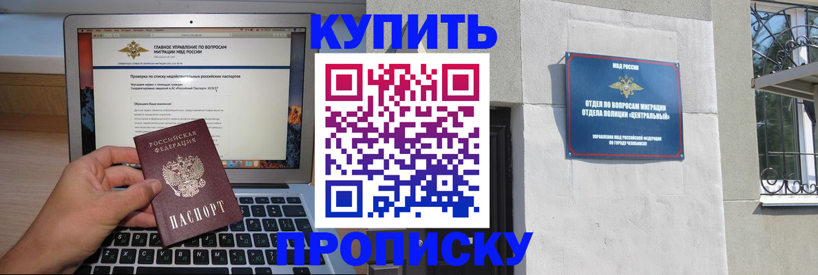 прописка от собственника в Краснодарском крае