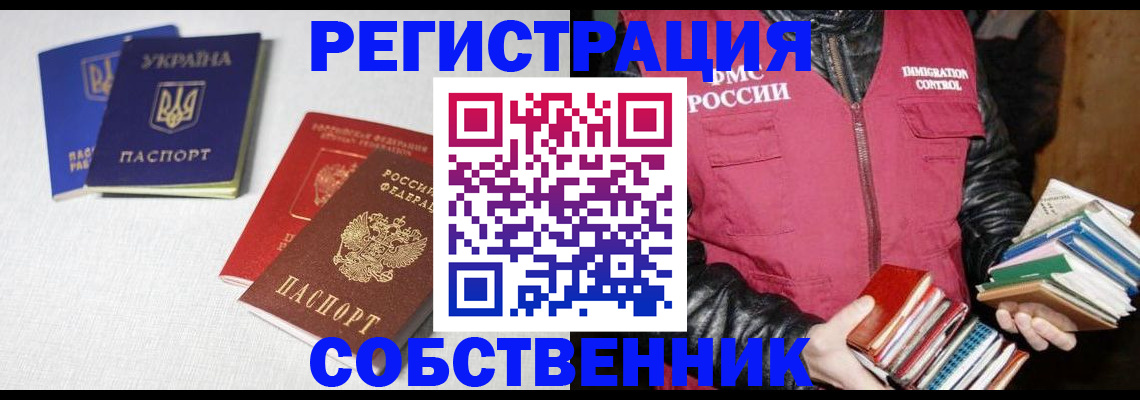 прописка законно в Краснодарском крае