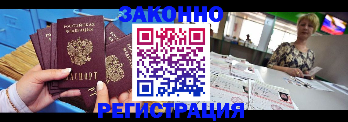 прописка для военкомата в Краснодарском крае