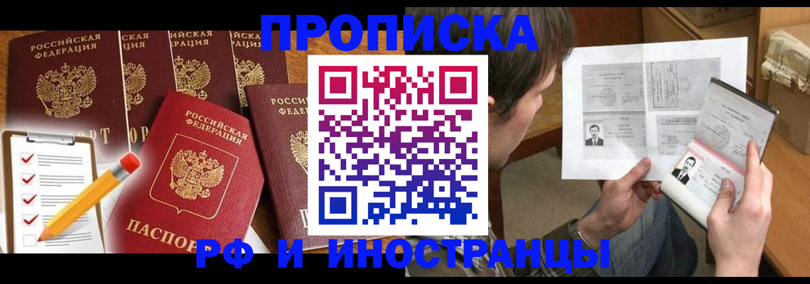 временная регистрация поиск в Краснодарском крае